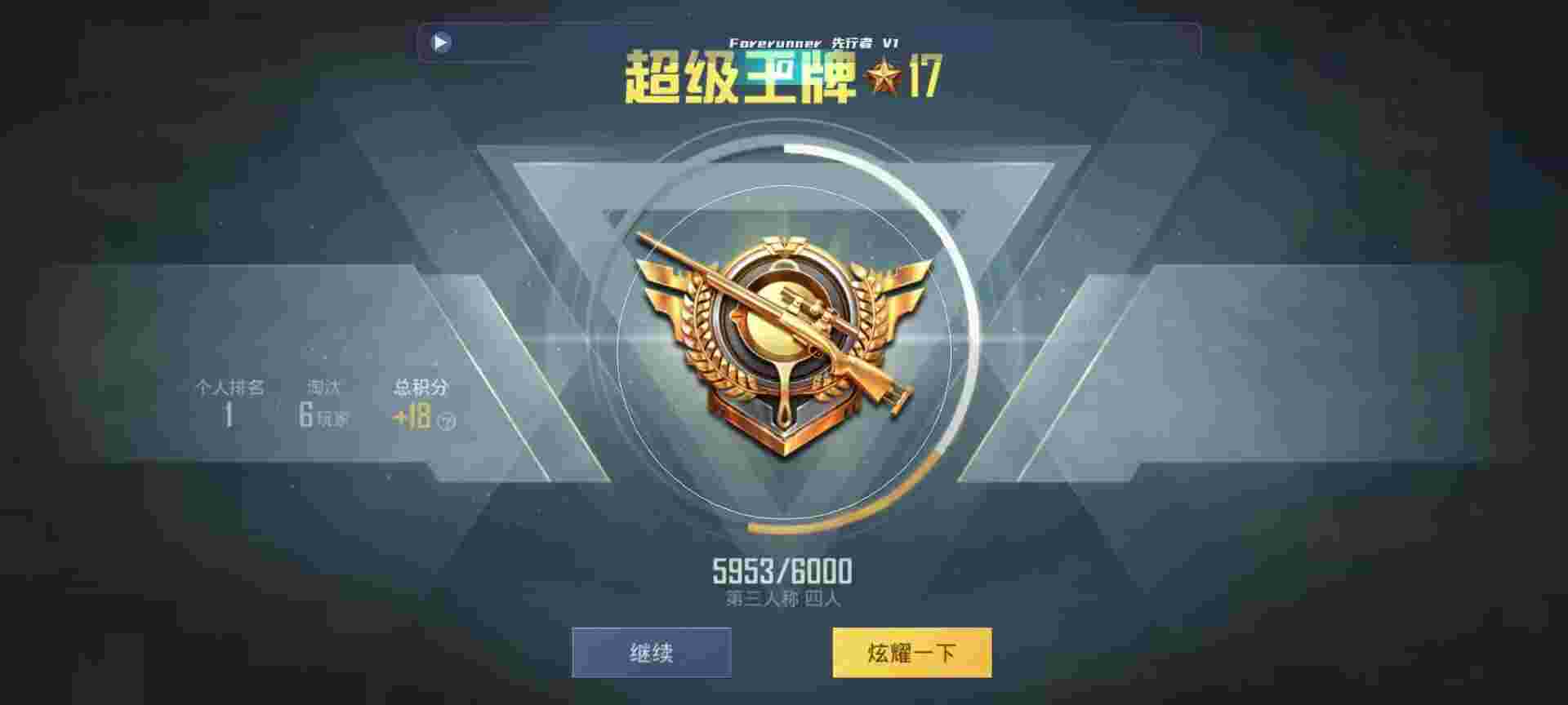和平精英鸡腿辅助自瞄 - 免费的挂外软件辅助预览图